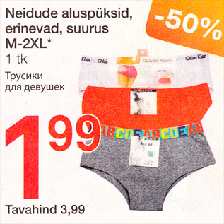 Allahindlus - Neidude aluspüksid, erinevad, suurus M-2XL* 1 tk