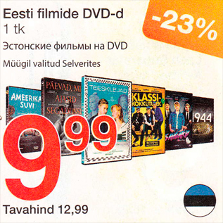 Allahindlus - Eesti filmide DVD-d 1 tk