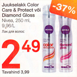 Allahindlus - Juukselakk Color Care & Protect või Diamand Gloss