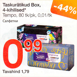 Allahindlus - Taskurätikud Box, 4-kihilised*