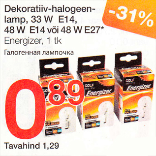 Allahindlus - Dekoratiiv-halogeenlamp, 33W E14, 48W E14 või 48 W E27*