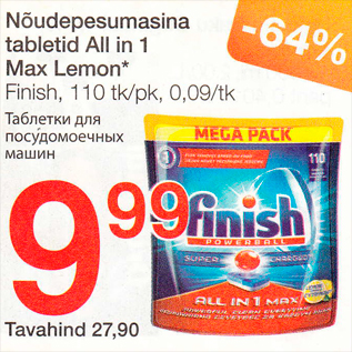 Allahindlus - Nõudepesumasina tabletid All in 1 Max Lemon*