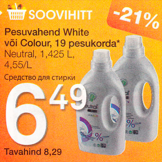 Allahindlus - Pesuvahend White või Color, 19 pesukorda*