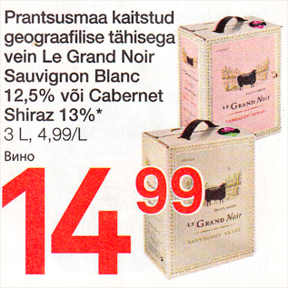 Allahindlus - Prantsusmaa kaitstud gewograafilise tähisega vein Le Grand Noir Sauvignon Blanc 12,5% või Cabernet Shiraz 13%* 3 l