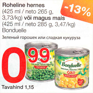 Allahindlus - Roheline hernes (425 ml/neto 265 g) või magus mais (425 ml/meto 285 g)