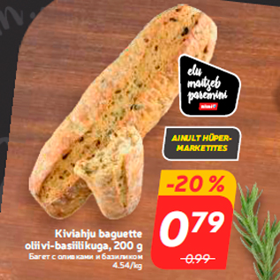 Allahindlus - Kiviahju baguette oliivi-basiilikuga, 200 g