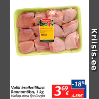 Allahindlus - Valik broilerilihast Rannamõisa, 1 kg