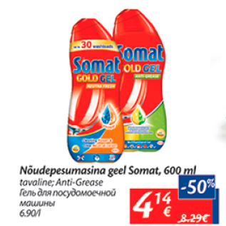 Allahindlus - Nõudepesumasina geel Somat, 600 ml