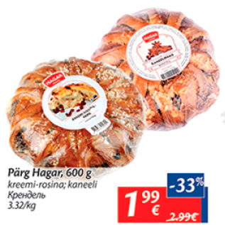 Allahindlus - Pärg Hagar, 600 g