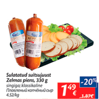 Allahindlus - Sulatatud suitsujuust Zelmas piens, 330 g