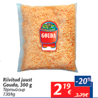 Allahindlus - Riivitud juust Gouda, 300 g