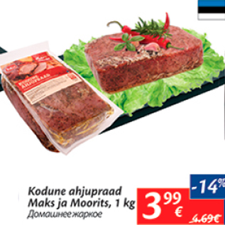 Allahindlus - Kodune ahjupraad Maks ja Moorits, 1 kg