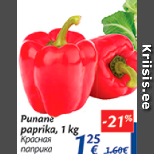 Allahindlus - Punane paprika, 1 kg