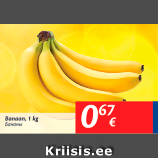 Allahindlus - Banaan, 1 kg