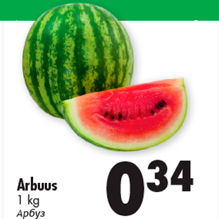 Allahindlus - Arbuus 1 kg