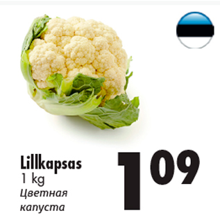 Allahindlus - Lillkapsas 1 kg