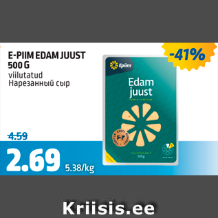 Allahindlus - E-PIIM EDAM JUUST 500 G