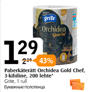 Allahindlus - Paberkäterätt Orchidea Gold Chef, 3-kihiline, 200 lehte*