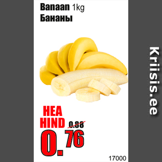 Allahindlus - Banaan 1kg