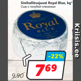 Allahindlus - Sinihallitusjuust Royal Blue, kg*