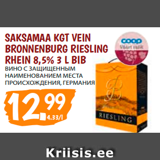 Allahindlus - SAKSAMAA KGT VEIN BRONNENBURG RIESLING RHEIN 8,5% 3 L BIB