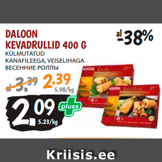 Allahindlus - DALOON KEVADRULLID 400 G