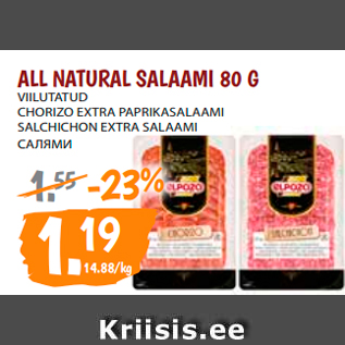 Allahindlus - ALL NATURAL SALAAMI 80 G