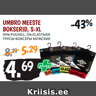 Allahindlus - UMBRO MEESTE BOKSERID, S-XL