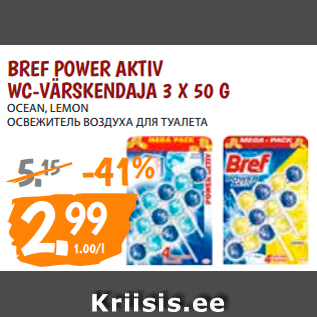 Allahindlus - BREF POWER AKTIV WC-VÄRSKENDAJA 3 X 50 G