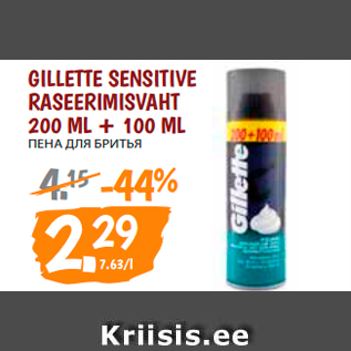 Allahindlus - GILLETTE SENSITIVE RASEERIMISVAHT 200 ML + 100 ML