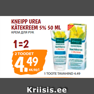 Allahindlus - KNEIPP UREA KÄTEKREEM 5% 50 ML