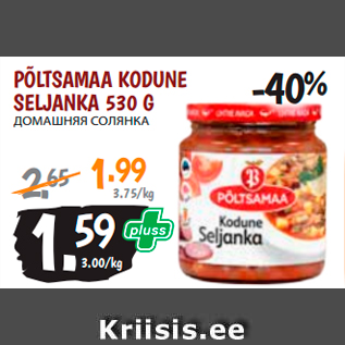 Allahindlus - PÕLTSAMAA KODUNE SELJANKA 530 G