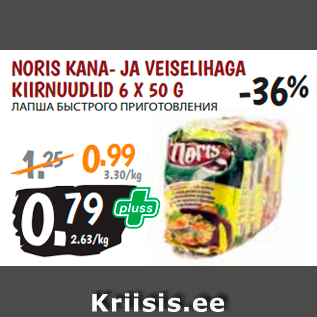 Allahindlus - NORIS KANA- JA VEISELIHAGA KIIRNUUDLID 6 X 50 G