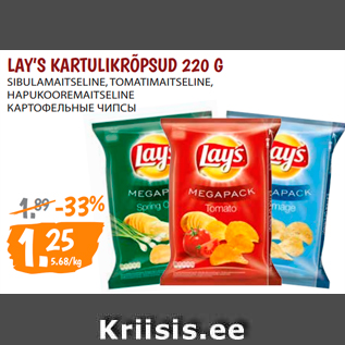 Allahindlus - LAY’S KARTULIKRÕPSUD 220 G