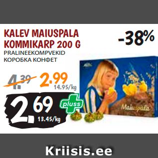 Allahindlus - KALEV MAIUSPALA KOMMIKARP 200 G