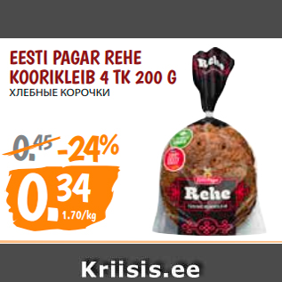 Allahindlus - EESTI PAGAR REHE KOORIKLEIB 4 TK 200 G