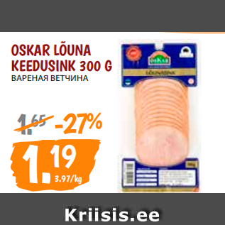 Allahindlus - OSKAR LÕUNA KEEDUSINK 300 G