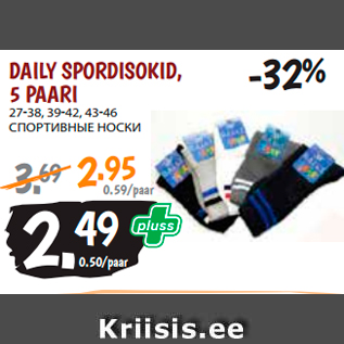 Allahindlus - DAILY SPORDISOKID, 5 PAARI