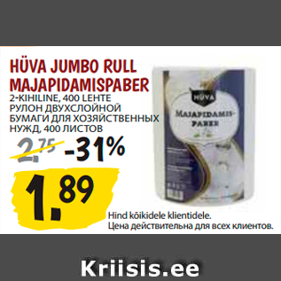 Allahindlus - HÜVA JUMBO RULL MAJAPIDAMISPABER