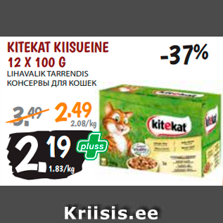 Allahindlus - KITEKAT KIISUEINE 12 X 100 G