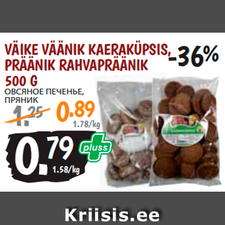 Allahindlus - VÄIKE VÄÄNIK KAERAKÜPSIS, PRÄÄNIK RAHVAPRÄÄNIK 500 G