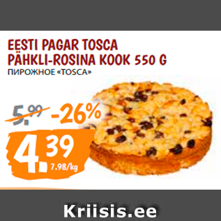 Allahindlus - EESTI PAGAR TOSCA PÄHKLI-ROSINA KOOK 550 G