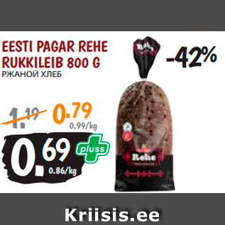 Allahindlus - EESTI PAGAR REHE RUKKILEIB 800 G