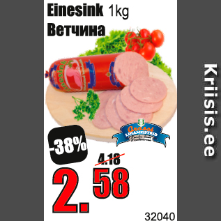 Allahindlus - Einesink 1 kg