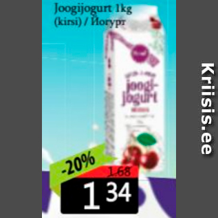 Allahindlus - Joogijogurt 1 kg