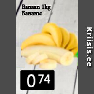 Allahindlus - Banaan 1 kg