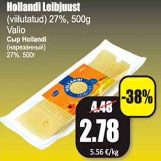 Allahindlus - Hollandi Leibjuust (viilutatud) 27%, 500 g Valio