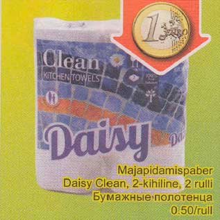 Allahindlus - Majapidamispaber Daisy Clean, 2-kihiline, 2 rulli