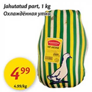 Allahindlus - Jahutatud part, 1 kg