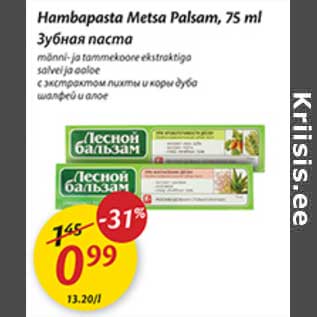 Allahindlus - Hambapasta Metsa Palsam, 75 ml